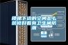 落地式空氣除濕機(jī)