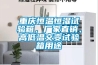 除濕機進風口結冰