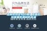 步入式恒溫恒濕試驗(yàn)箱-3立方