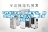 6合1烘干機(jī)，暖被干衣，除濕除螨，A4紙大小，輕便好收納