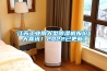 江蘇工業用大型除濕機報價(大喜訊！2022已更新)