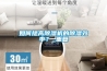 如何提高除濕機(jī)的除濕效率？_重復(fù)