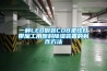 一種室內(nèi)除濕除塵機的制作方法