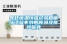 導致恒溫恒濕試驗箱循環試驗失效的原因及維修保養