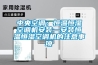 中央空調：恒溫恒濕空調機安裝—安裝恒溫恒濕空調機的注意事項