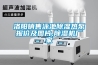 空氣除濕器什么品牌好 空氣除濕器怎么選擇【詳解】