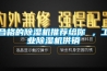 嘉興大連商用除濕機價格