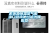除濕干燥機工作原理_重復(fù)