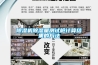 鄭州新款酒窖專用恒溫恒濕機(jī)(今年值得推薦：2022已更新)