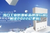?？诠I防潮柜品牌排行榜(解讀2022已更新)