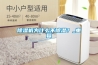 除濕機千萬不能為了小便宜選擇二手產(chǎn)品