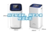 別墅除濕機，別墅中央除濕系統