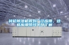 除濕機企業(yè)要走獨立自主的路子