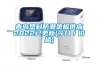 非標定做電子恒溫恒濕試驗箱可傳輸數據