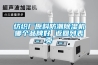 紡織廠原料防潮除濕機(jī)哪個(gè)品牌好 返回列表頁
