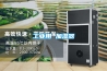 工業用 加濕器