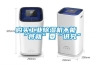 調(diào)溫除濕機的使用場所