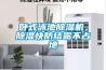 臥式泳池除濕機，除濕快防結露不占地