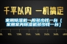 家用除濕機(jī)一般多少錢(qián)一臺(tái)（家用室內(nèi)除濕機(jī)多少錢(qián)一臺(tái)）