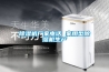 除濕機廠家電話 家用型除濕機生產