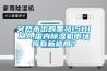 突然殺出的黑馬ISHIMA,國(guó)內(nèi)除濕機(jī)市場(chǎng)將有新格局？