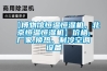 【博物館恒溫恒濕機(jī)，北京恒溫恒濕機(jī)】?jī)r(jià)格,廠家,換熱、制冷空調(diào)設(shè)備