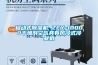 新風(fēng)除濕機(jī)怎么選擇，選哪家的好？