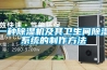 HT15B.恒溫恒濕機(jī)組（組合風(fēng)柜）控制器.安裝使用手冊(cè).180421.doc