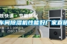 玉樹升溫型柜式工業除濕機