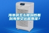 環科除濕機、加濕機在不同食品倉庫的應用
