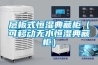 雙門高低溫試驗箱,標準交變濕熱試驗箱直銷,模擬環境試驗箱供應商