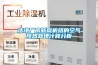 潔凈廠房新風(fēng)機(jī)組的空氣預(yù)熱處理計算分析