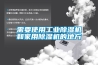 高低溫交變濕熱試驗(yàn)箱(GDJS-100)