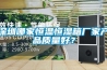 綠色防潮密度板MR-800型防潮原理