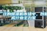 廣泛的除濕機市場中，創(chuàng)新成行業(yè)主力軍
