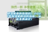 除濕機真的有用嗎？2021年除濕機的選購指南，從此不再迷茫！