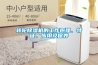 空調(diào)恒溫恒濕控制,空調(diào)機(jī)房群控,手術(shù)室情報(bào)面板