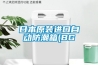 服裝倉(cāng)庫(kù)防潮措施范文.docx