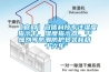 【官網(wǎng)】冠信科技專注濕度指示卡，濕度指示器，干燥劑等防潮防護包裝耗材十六年