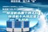 除濕機選哪個牌子好（除濕機十大排名是怎么樣的）