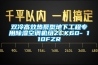 雙冷高效熱泵型地下工程專用除濕空調(diào)機組ZCK60- 110FZR