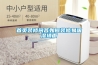 長期穩定性-40℃小型恒溫恒濕試驗箱22L直銷廠家