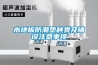 標準恒溫恒濕養護箱