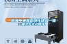 防霾中央新風(fēng)凈化除濕一體機ZGXJ90L