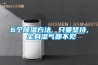 6個(gè)除濕方法, 只要堅(jiān)持, 全身濕氣都不見