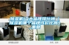 除濕機10大品牌排行榜（除濕機哪個品牌性價比高）_重復