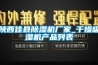 除濕機功能_重復