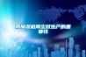 濕冷穿什么