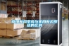 哪款家用除濕機比較好_家用除濕機什么品牌什么型號的更好