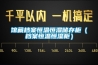除濕機，加濕機，工業除濕機，轉輪除濕機。